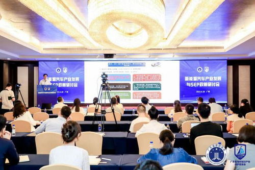 赋能实体经济，共话未来出行 新能源汽车产业发展与技术研发政策研讨会成功举办